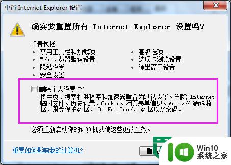 电脑提示explorer.exe停止工作怎么解决 电脑提示explorer.exe停止工作如何修复