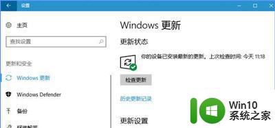 windows1020h2怎么解决某些设置由你的组织来管理 Windows10 20H2 组织管理设置问题解决方法