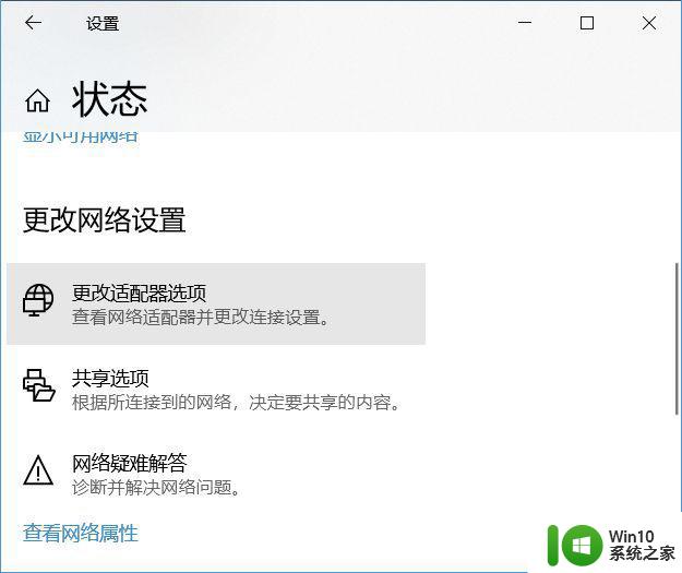 win10使用设置脚本地址 Win10系统同一网卡同时使用多个IP地址的设置指南