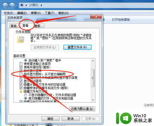 win7计算机内存是足够的但是打开图片提示内存不足怎么办 win7打开图片提示内存不足怎么解决