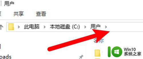 c盘users在哪win10 win10系统用户文件夹在哪