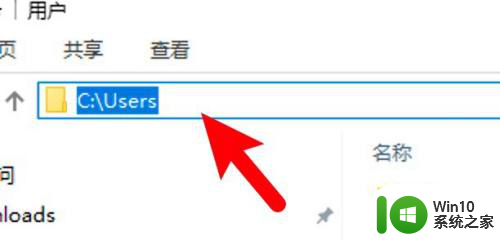 c盘users在哪win10 win10系统用户文件夹在哪