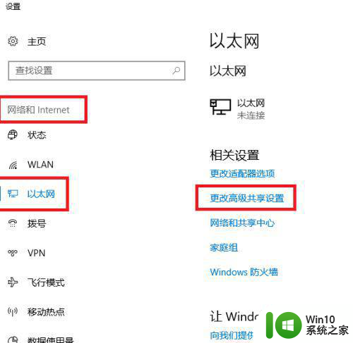 windows 10 0x80070035 找不到网络路径的解决教程 Windows 10 0x80070035 解决方法