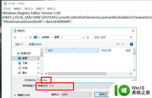 windows 10 0x80070035 找不到网络路径的解决教程 Windows 10 0x80070035 解决方法