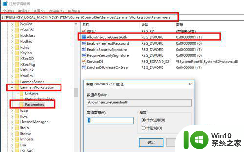 windows 10 0x80070035 找不到网络路径的解决教程 Windows 10 0x80070035 解决方法