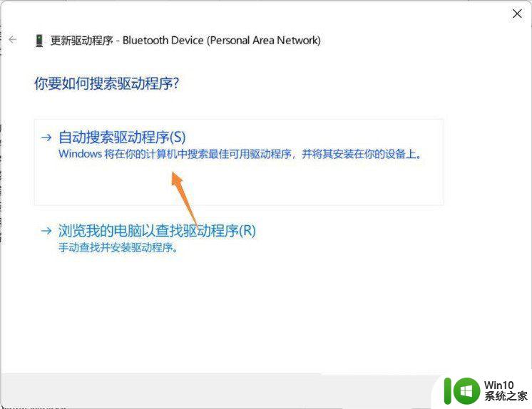 windows11蓝牙耳机连接不上 Win11蓝牙耳机无法连接怎么办