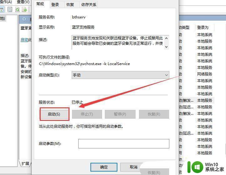 windows11蓝牙耳机连接不上 Win11蓝牙耳机无法连接怎么办