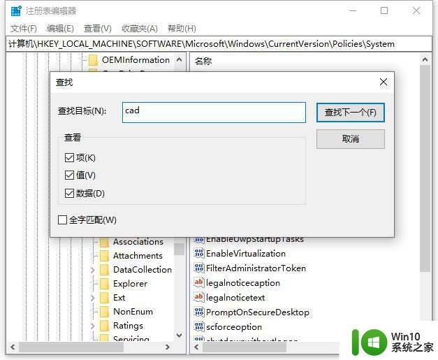 戴尔window10安装cad2018失败不成功怎么办 戴尔电脑安装CAD2018失败怎么办