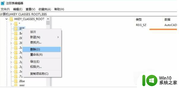 戴尔window10安装cad2018失败不成功怎么办 戴尔电脑安装CAD2018失败怎么办