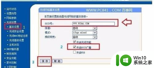 怎么设置网络不让别人用 怎样设置无线网络MAC地址过滤防止他人蹭网