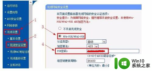 怎么设置网络不让别人用 怎样设置无线网络MAC地址过滤防止他人蹭网