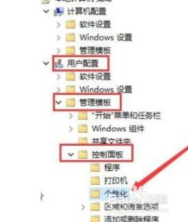 win10安装的屏保变成无 win10屏保设置不了怎么解决