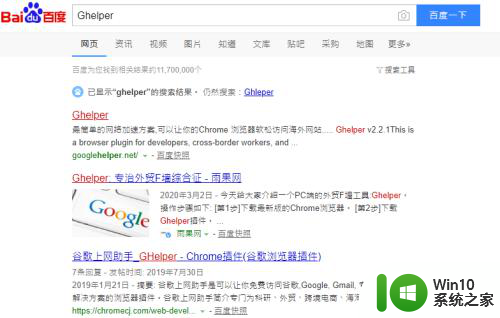 谷歌搜索引擎为什么国内用不了 谷歌搜索引擎的使用方法