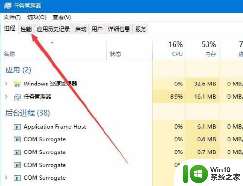 电脑怎么看软件使用时间 Windows 10如何查看电脑开机时间