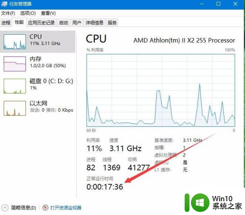 电脑怎么看软件使用时间 Windows 10如何查看电脑开机时间