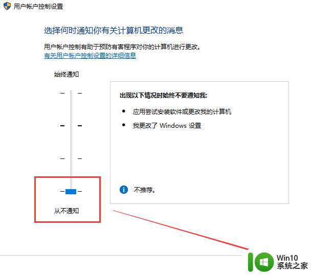 win10关闭用户账户控制提醒 如何停止Win10账户控制弹出