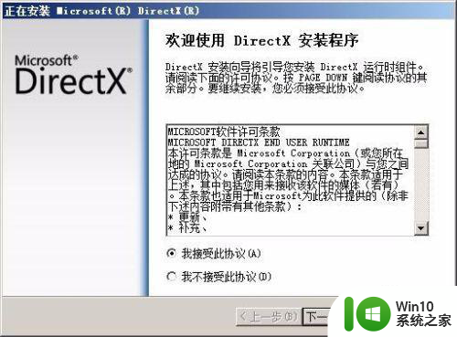 win10玩英雄联盟提示game error directx解决方法 win10玩英雄联盟提示game error directx怎么办