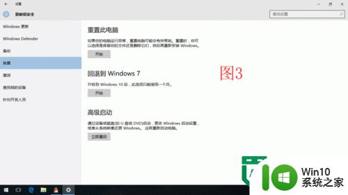 怎么从win10退回win7?win10能退回win7吗 如何在Windows 10上降级到Windows 7