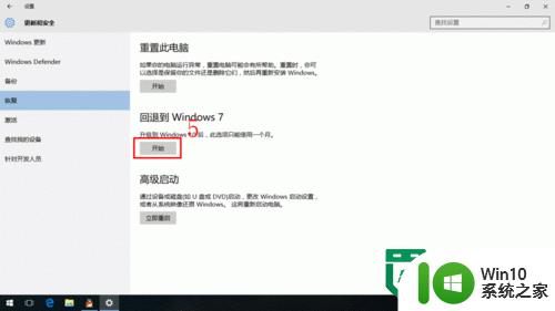 怎么从win10退回win7?win10能退回win7吗 如何在Windows 10上降级到Windows 7