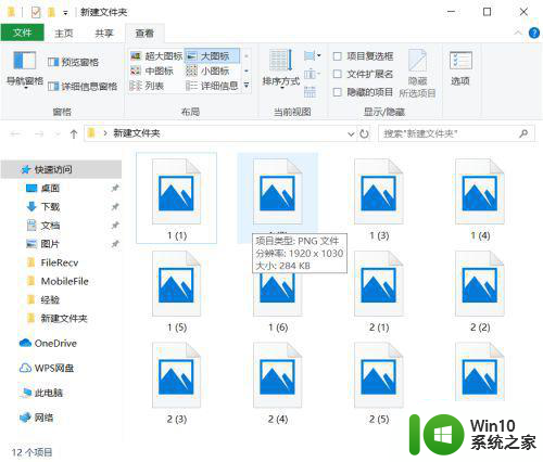 window10选中图片文件夹不提示像素怎么办 Windows10如何显示图片文件夹中的像素信息