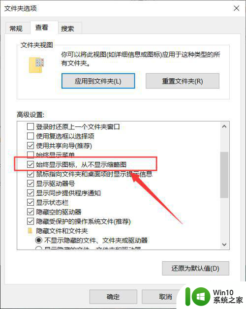 window10选中图片文件夹不提示像素怎么办 Windows10如何显示图片文件夹中的像素信息