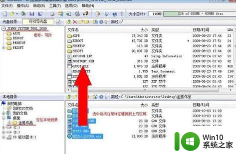 教你如何制作u盘启动盘的操作方法 制作u盘启动盘步骤