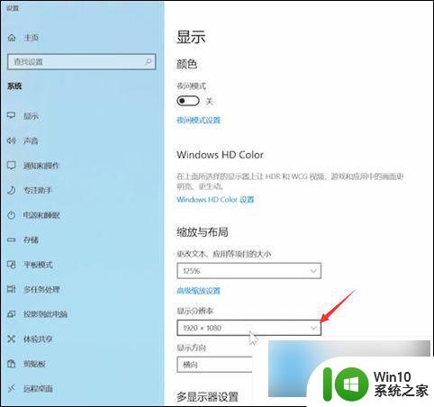 win10电脑软件图标变大怎么恢复 电脑桌面图标变大了快速恢复方法