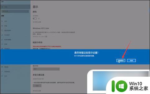 win10电脑软件图标变大怎么恢复 电脑桌面图标变大了快速恢复方法