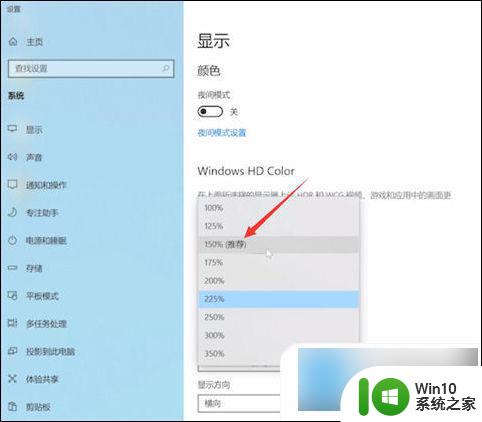 win10电脑软件图标变大怎么恢复 电脑桌面图标变大了快速恢复方法