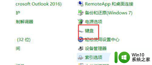 win7键盘失灵按上去哒哒哒响如何处理 Win7键盘按键失灵怎么办