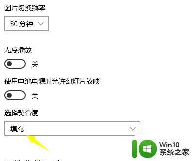 怎么选择windows主题 Windows主题设置步骤