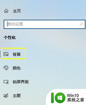 怎么选择windows主题 Windows主题设置步骤