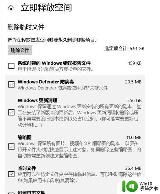 win10配置更新失败正在撤销更改如何处理 Win10配置更新失败撤销更改解决方法