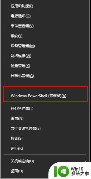 win10配置更新失败正在撤销更改如何处理 Win10配置更新失败撤销更改解决方法