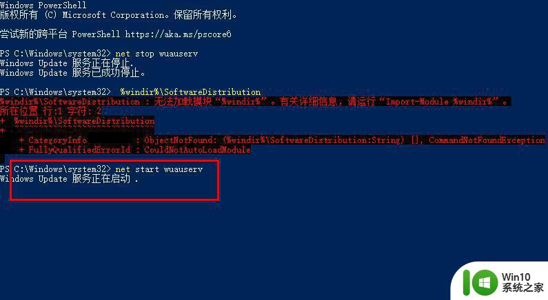 win10配置更新失败正在撤销更改如何处理 Win10配置更新失败撤销更改解决方法