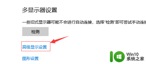 win10电脑红屏如何调整 win10电脑红屏显示器校准