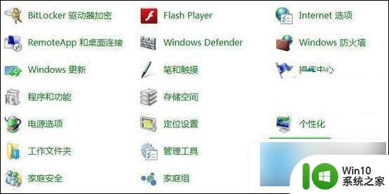 win10没有最近一次的正确配置 win10如何还原上一次正确配置