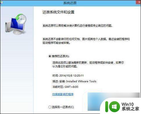 win10没有最近一次的正确配置 win10如何还原上一次正确配置