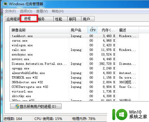 电脑win7系统点击关机后一直显示正在关机如何解决 电脑win7系统点击关机后一直显示正在关机怎么办