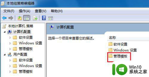 电脑win7系统点击关机后一直显示正在关机如何解决 电脑win7系统点击关机后一直显示正在关机怎么办