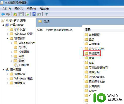 电脑win7系统点击关机后一直显示正在关机如何解决 电脑win7系统点击关机后一直显示正在关机怎么办