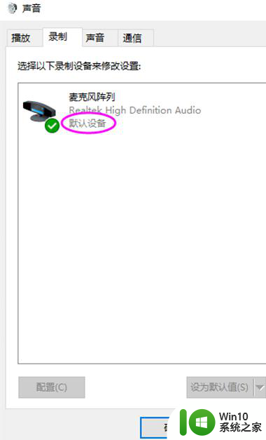 win10声音控制无法找到输入设备麦克风不能用如何解决 Win10声音设置中找不到麦克风输入设备怎么办