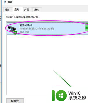 win10声音控制无法找到输入设备麦克风不能用如何解决 Win10声音设置中找不到麦克风输入设备怎么办