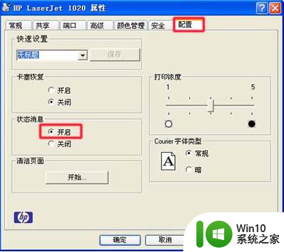 打印机发送打印任务后显示错误 打印机发送打印任务但不打印怎么办