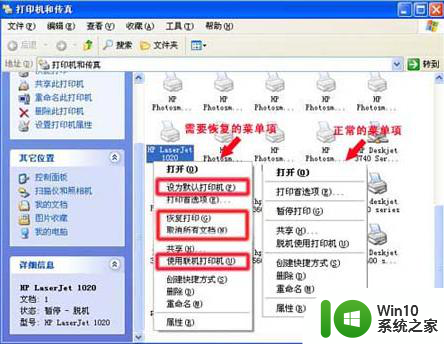 打印机发送打印任务后显示错误 打印机发送打印任务但不打印怎么办