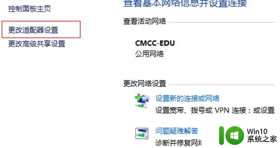 ​win10计算机配置似乎是正确的但该设备或资源没有响应如何解决 Win10计算机配置正确但设备或资源无响应怎么办