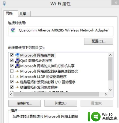 ​win10计算机配置似乎是正确的但该设备或资源没有响应如何解决 Win10计算机配置正确但设备或资源无响应怎么办