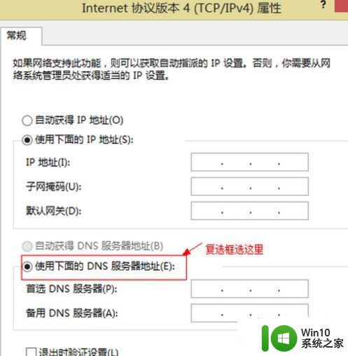 ​win10计算机配置似乎是正确的但该设备或资源没有响应如何解决 Win10计算机配置正确但设备或资源无响应怎么办