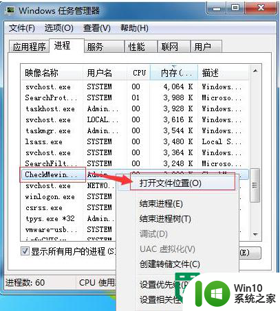 腾讯免费升级win10弹出窗口关闭方法 腾讯免费升级win10弹出窗口如何关闭