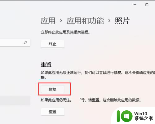 win11无法打开图片怎么解决 Win11打不开图片显示问题解决